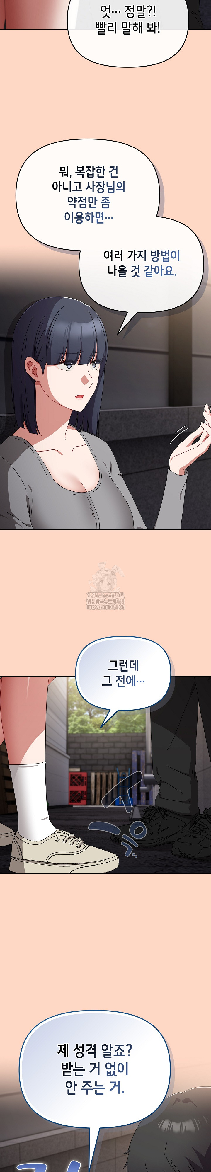 I Still Like it Raw Chapter 22 Page 18