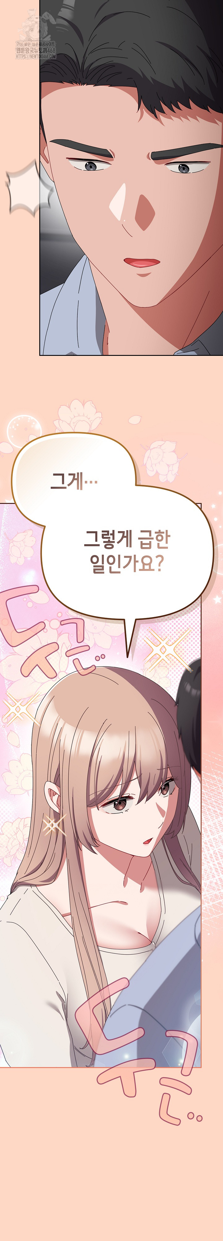 I Still Like it Raw Chapter 22 Page 21