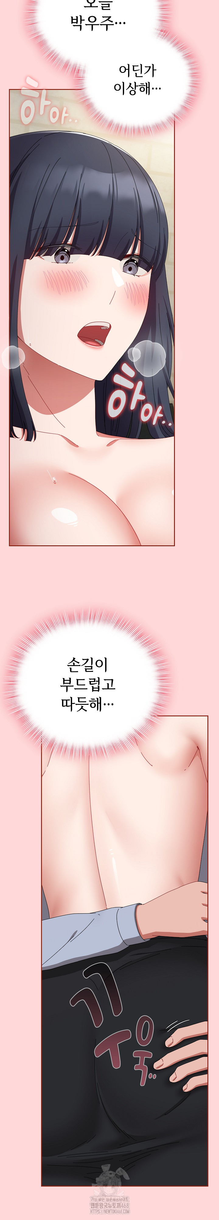 I Still Like it Raw Chapter 22 Page 26