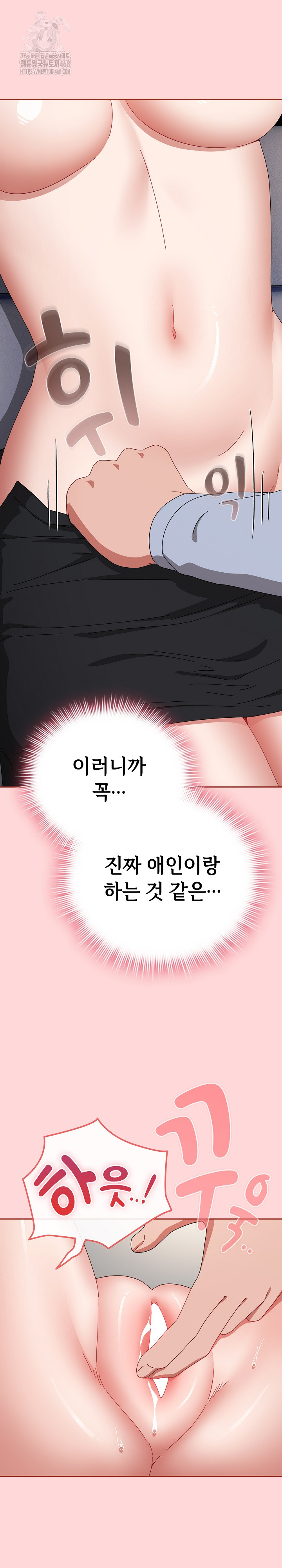 I Still Like it Raw Chapter 22 Page 27