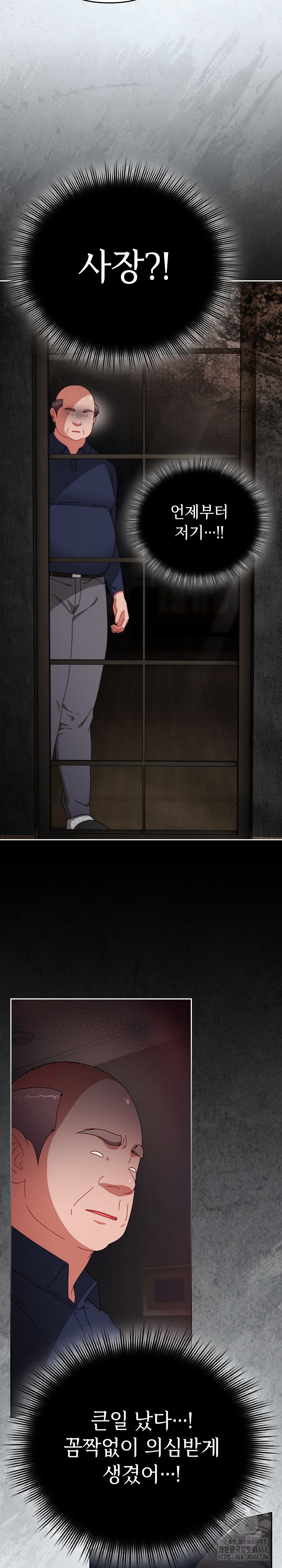 I Still Like it Raw Chapter 22 Page 3