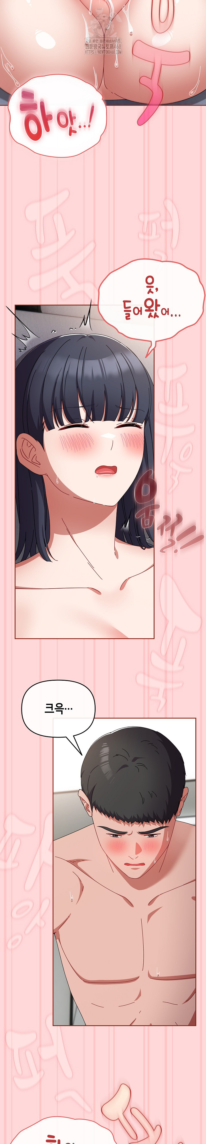 I Still Like it Raw Chapter 22 Page 31
