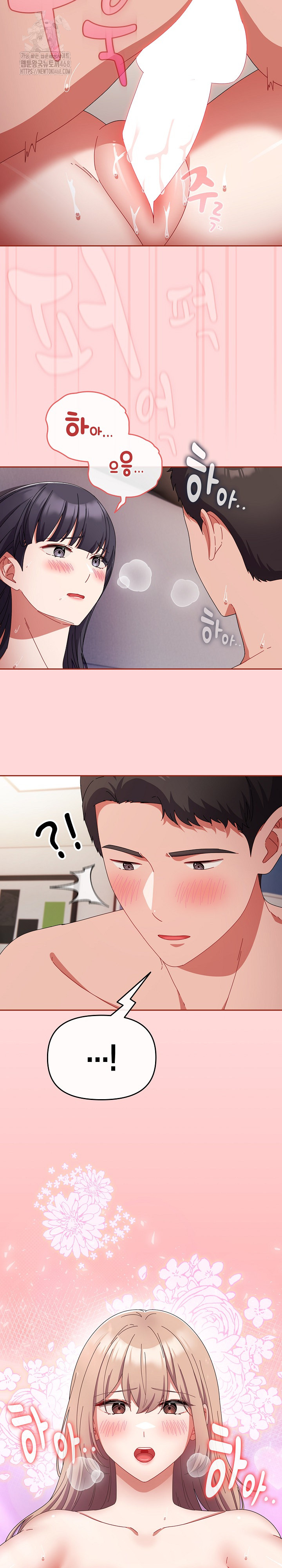 I Still Like it Raw Chapter 22 Page 33