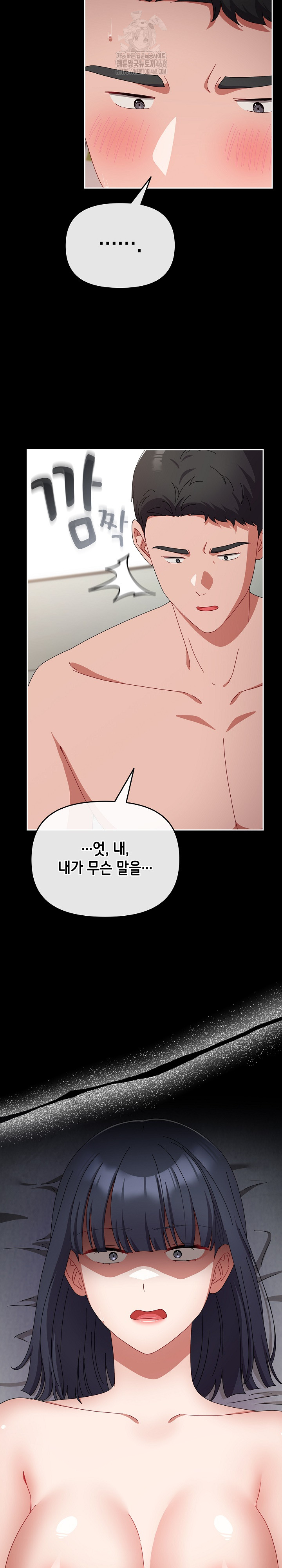 I Still Like it Raw Chapter 22 Page 36
