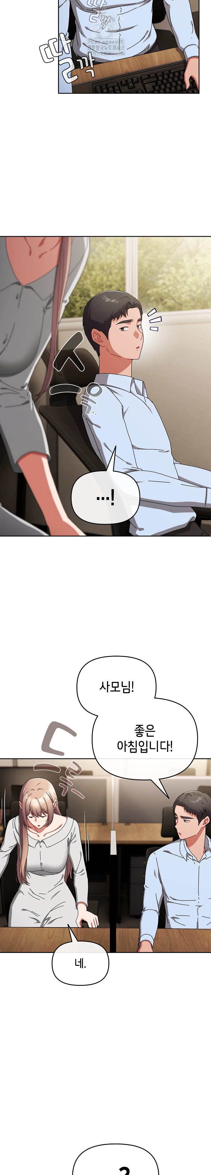 I Still Like it Raw Chapter 23 Page 11