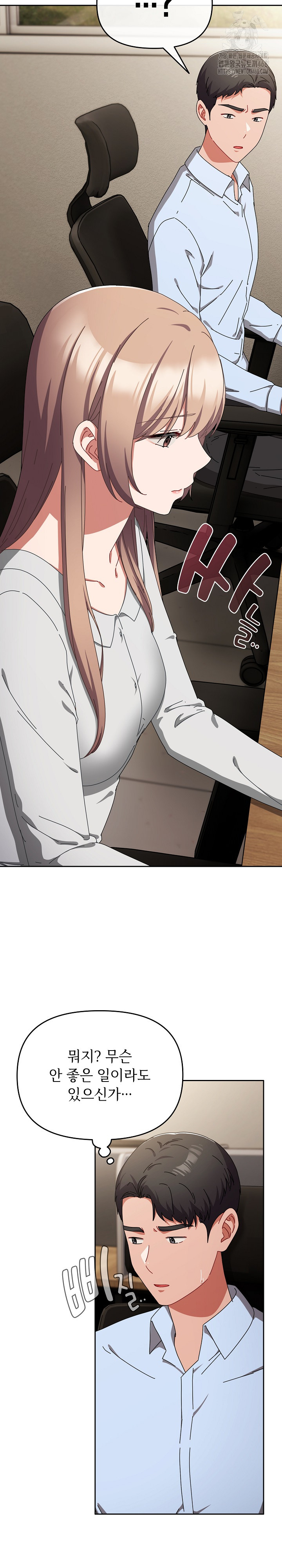 I Still Like it Raw Chapter 23 Page 12