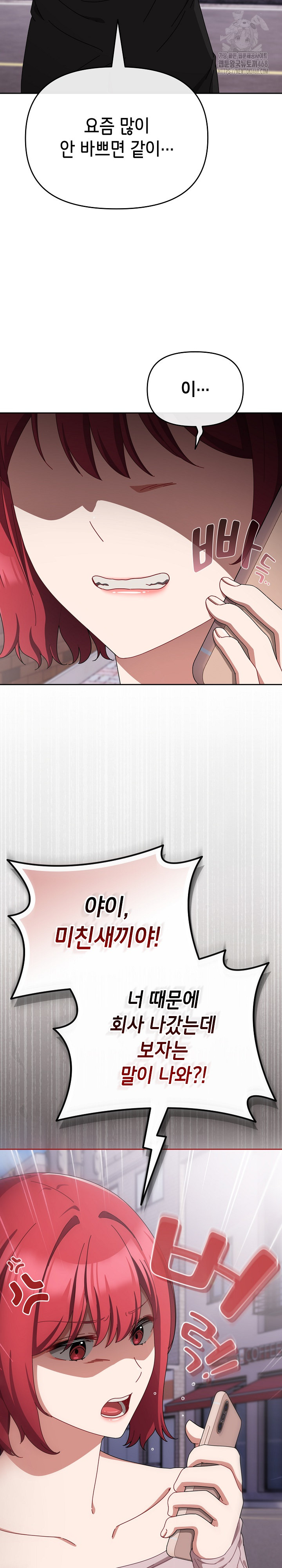 I Still Like it Raw Chapter 23 Page 20