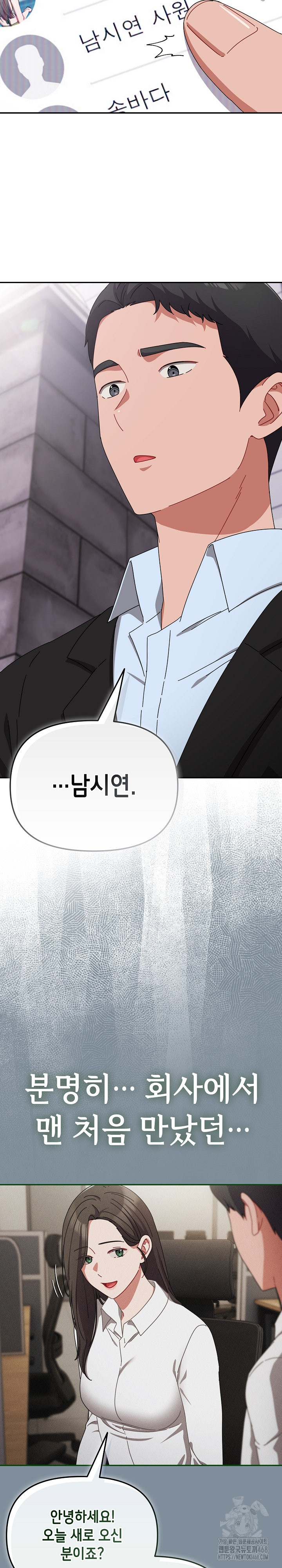 I Still Like it Raw Chapter 23 Page 24