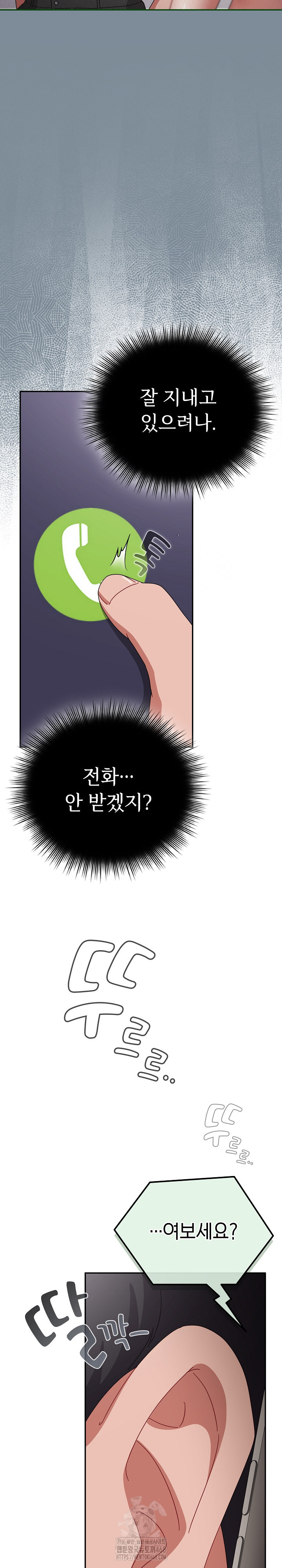 I Still Like it Raw Chapter 23 Page 26