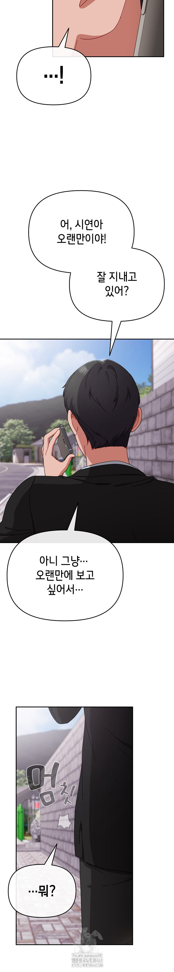 I Still Like it Raw Chapter 23 Page 27
