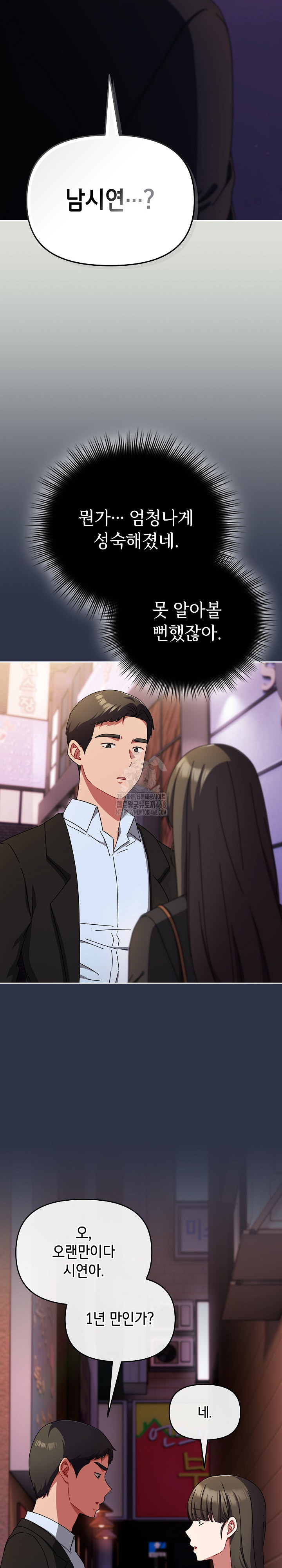 I Still Like it Raw Chapter 23 Page 31