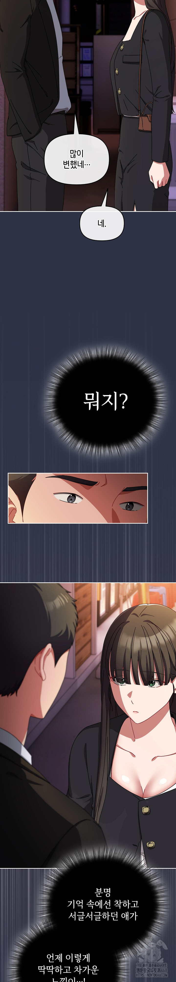 I Still Like it Raw Chapter 23 Page 32