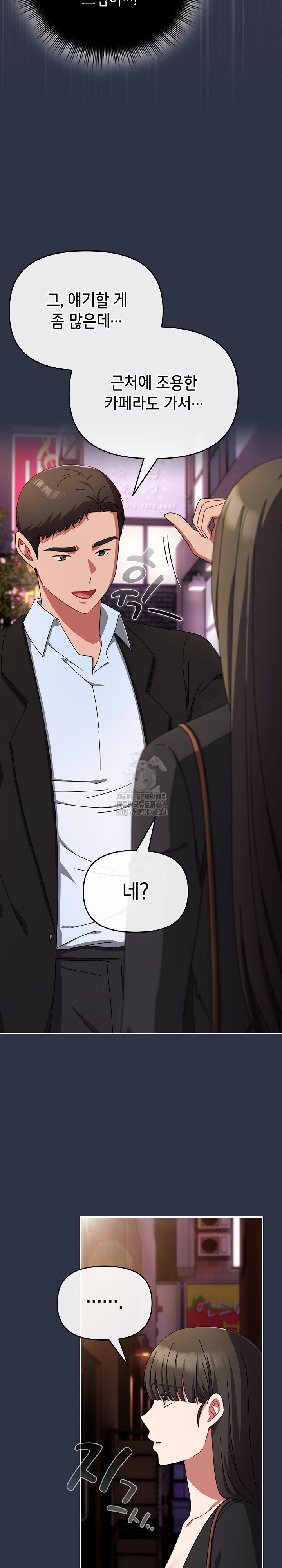 I Still Like it Raw Chapter 23 Page 33
