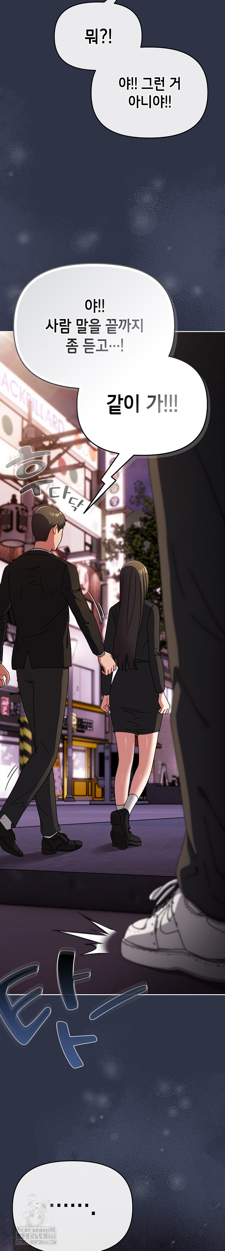 I Still Like it Raw Chapter 23 Page 36