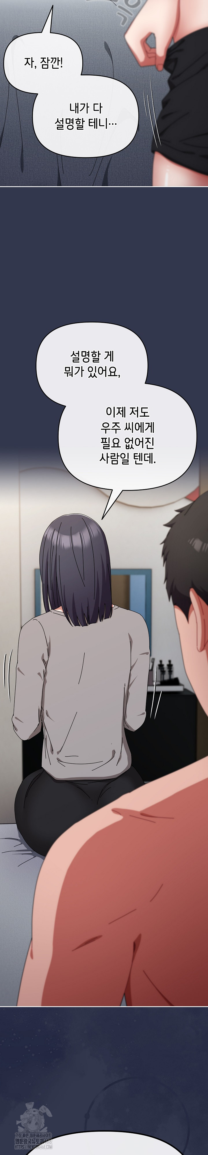I Still Like it Raw Chapter 23 Page 5
