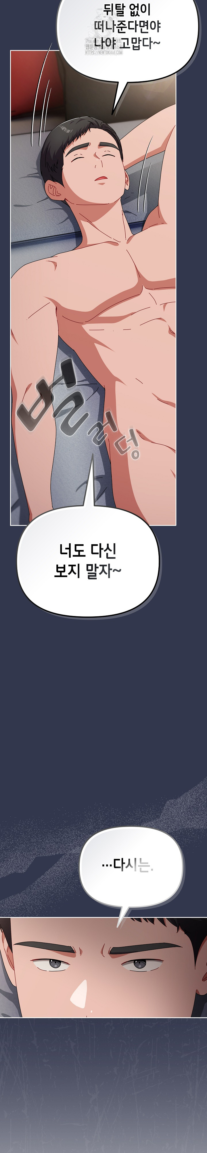 I Still Like it Raw Chapter 23 Page 9