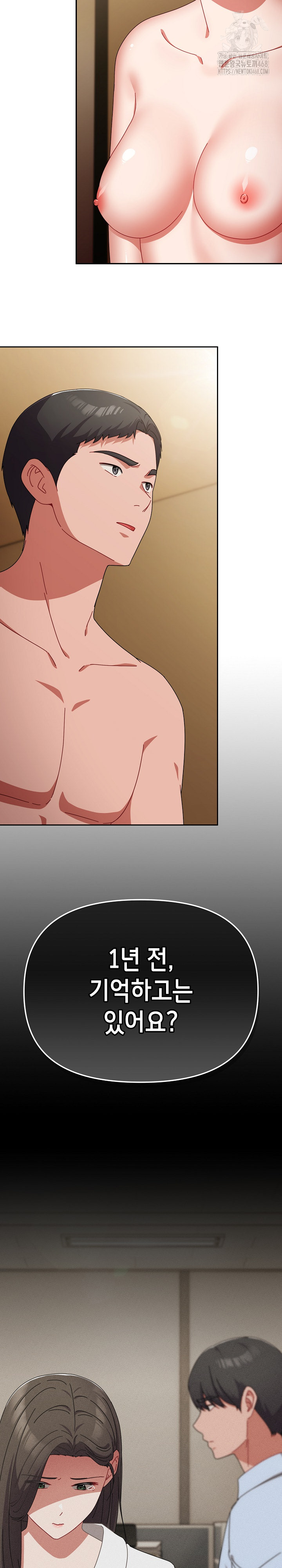 I Still Like it Raw Chapter 24 Page 12