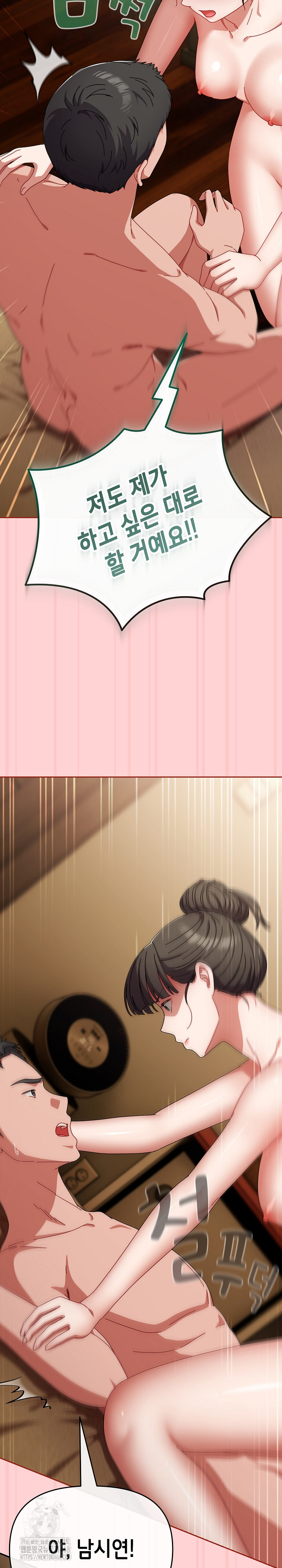 I Still Like it Raw Chapter 24 Page 15