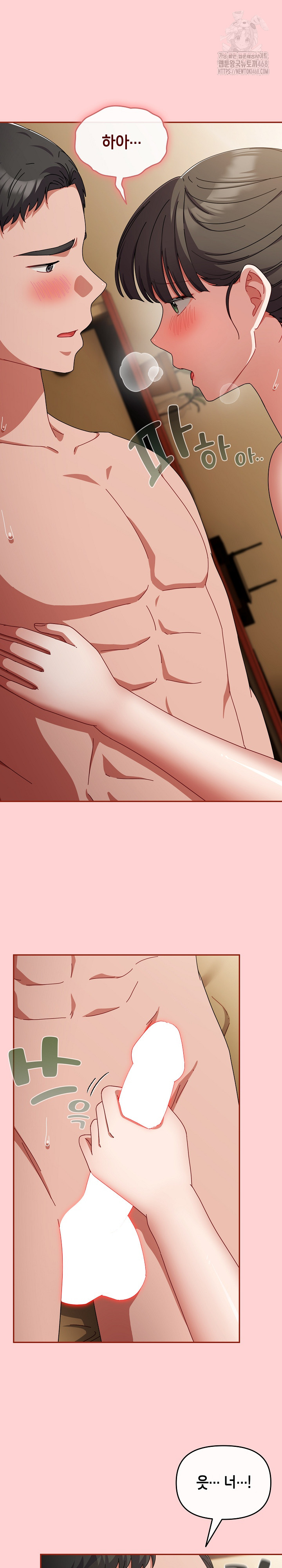 I Still Like it Raw Chapter 24 Page 18