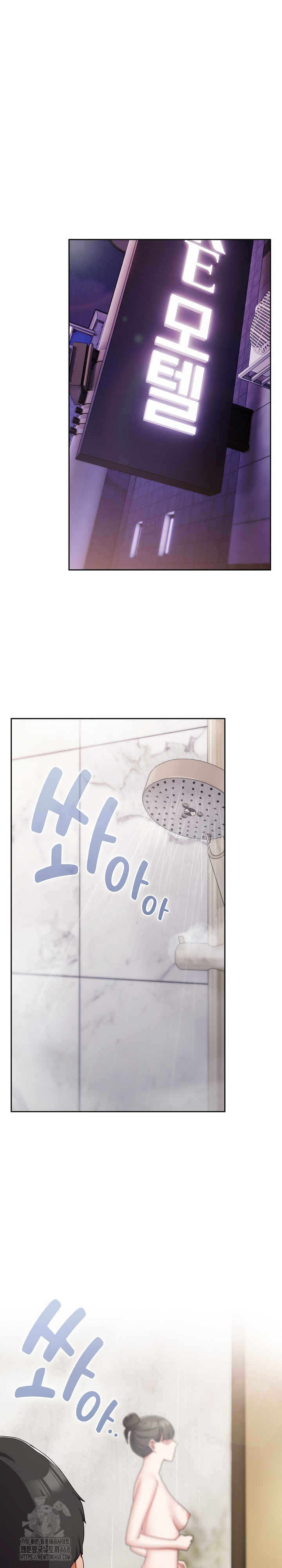 I Still Like it Raw Chapter 24 Page 2