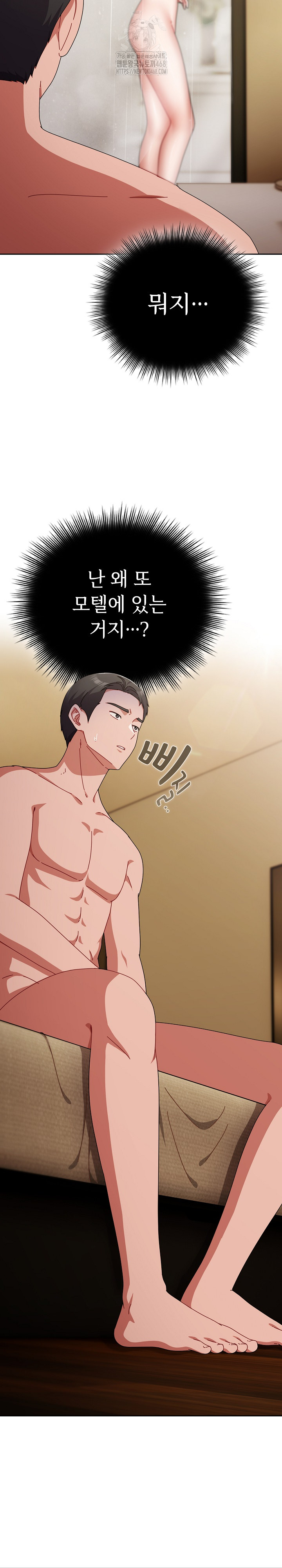 I Still Like it Raw Chapter 24 Page 3