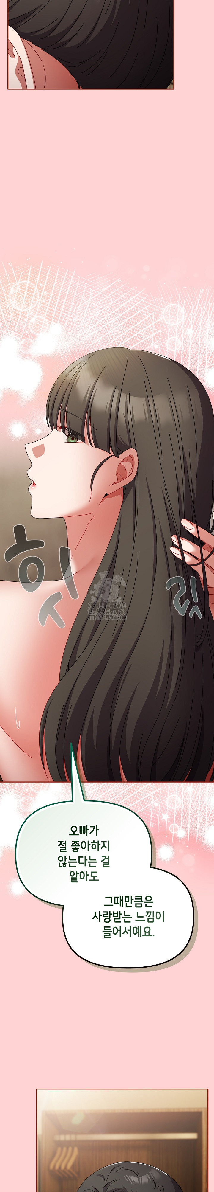 I Still Like it Raw Chapter 24 Page 31
