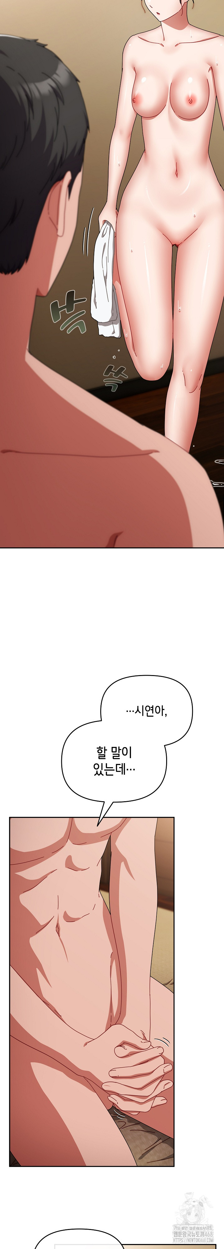 I Still Like it Raw Chapter 24 Page 8