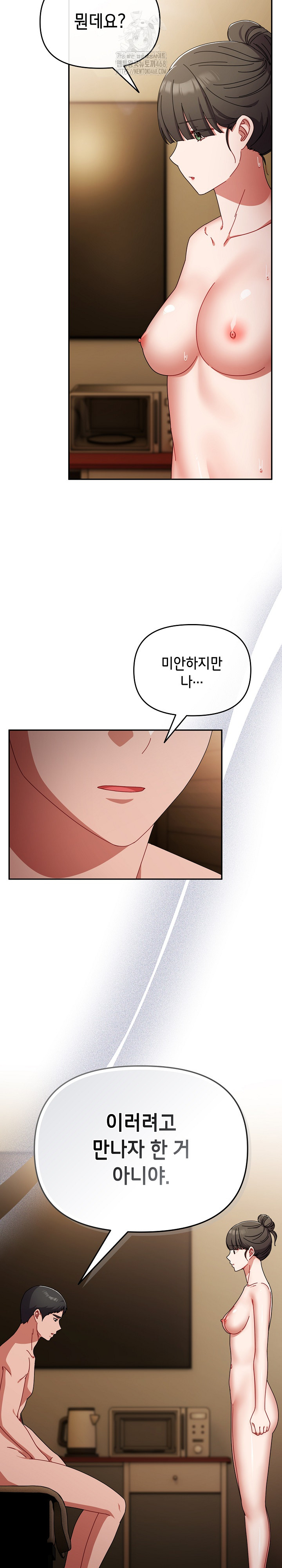 I Still Like it Raw Chapter 24 Page 9