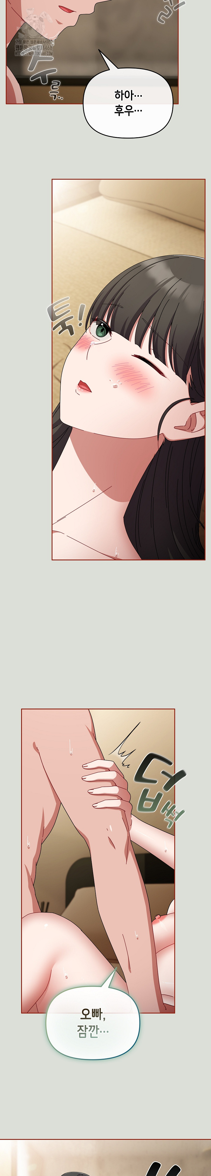 I Still Like it Raw Chapter 25 Page 17