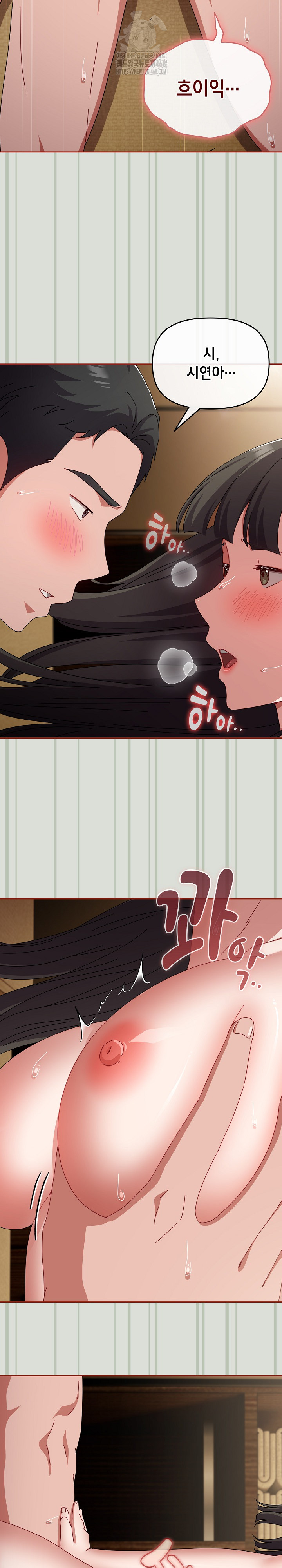 I Still Like it Raw Chapter 25 Page 23