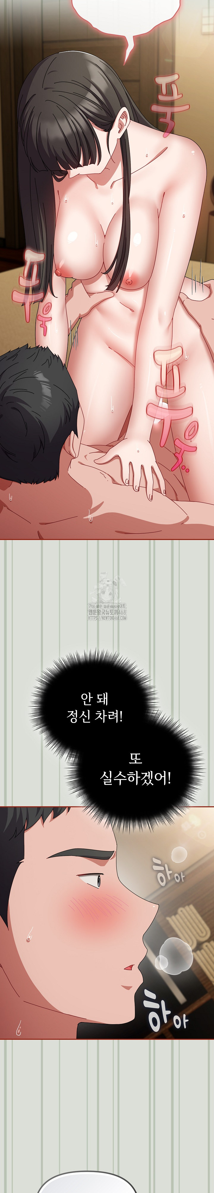 I Still Like it Raw Chapter 25 Page 26