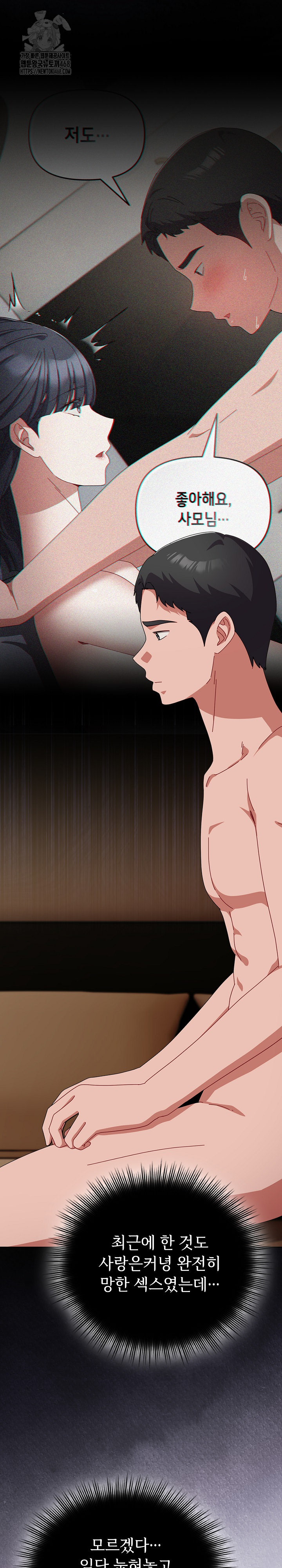 I Still Like it Raw Chapter 25 Page 3