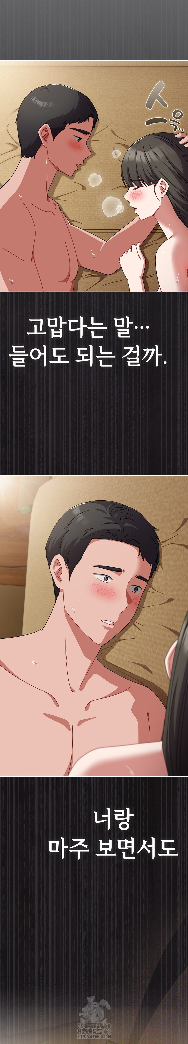 I Still Like it Raw Chapter 25 Page 33