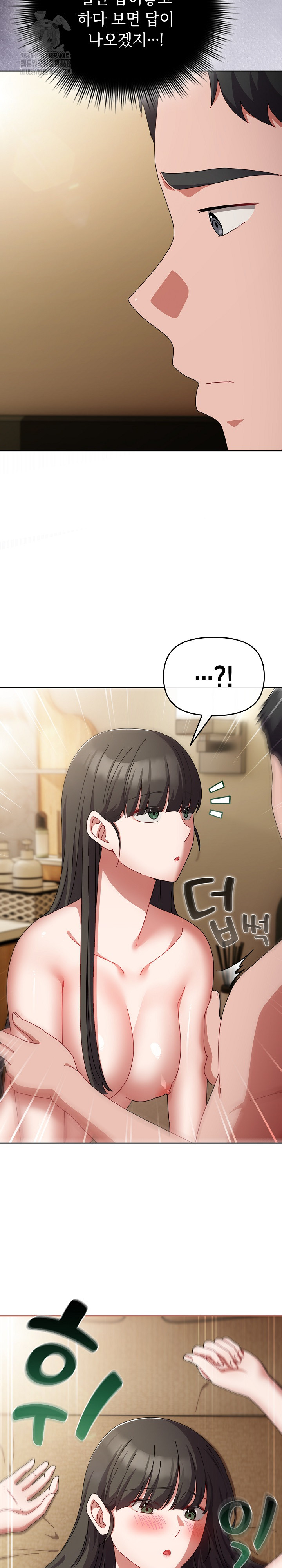 I Still Like it Raw Chapter 25 Page 4