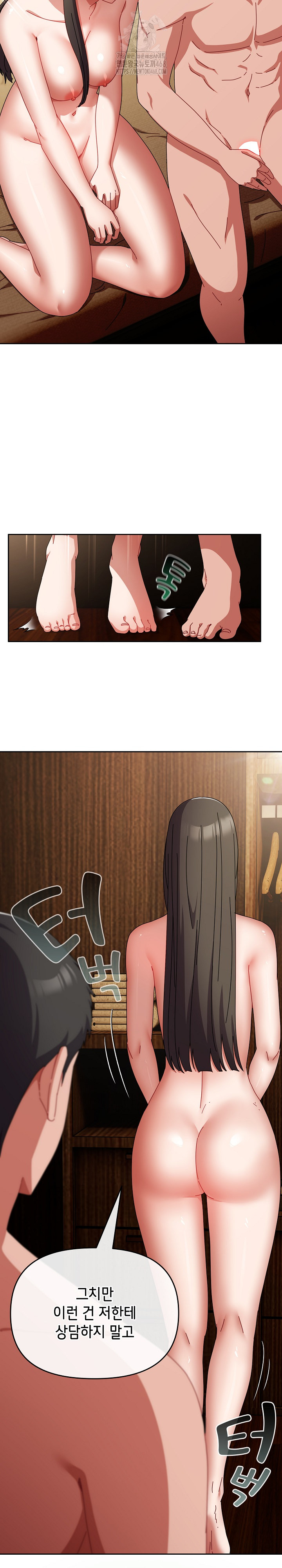 I Still Like it Raw Chapter 26 Page 16