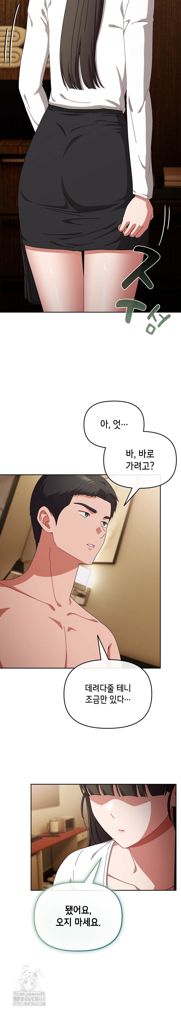 I Still Like it Raw Chapter 26 Page 19