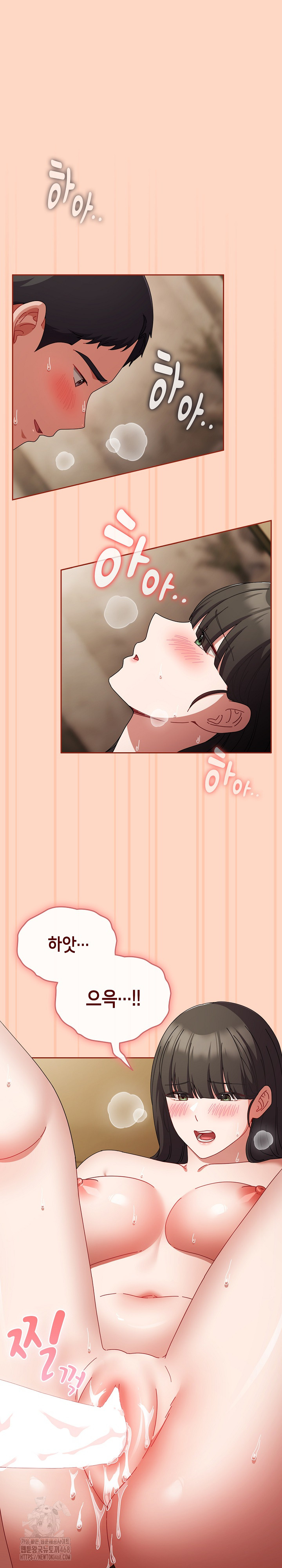 I Still Like it Raw Chapter 26 Page 2