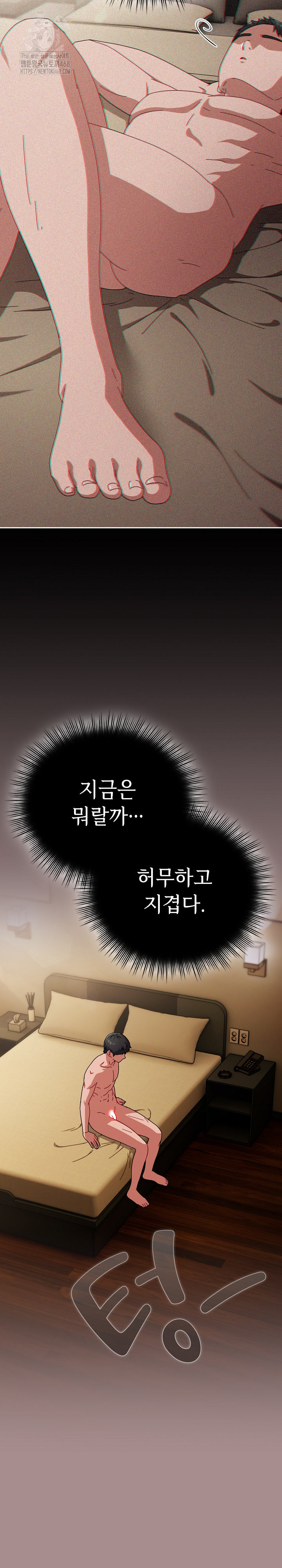 I Still Like it Raw Chapter 26 Page 24