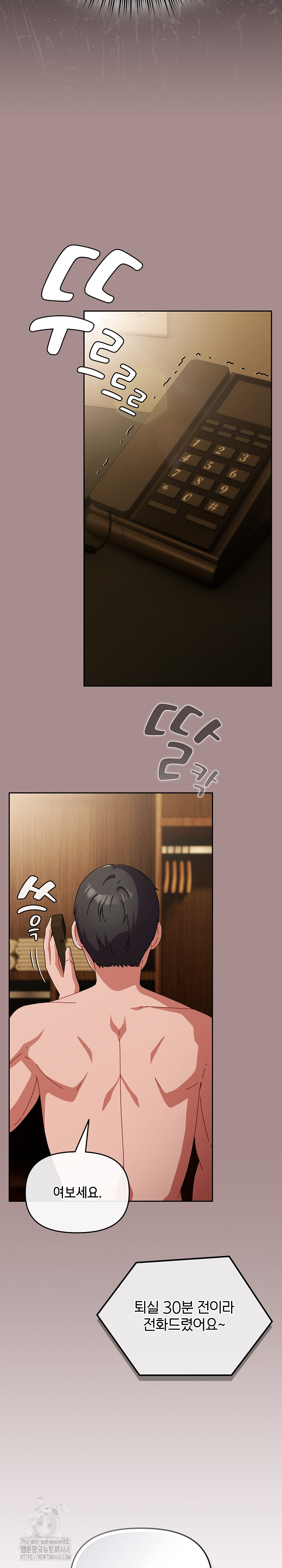 I Still Like it Raw Chapter 26 Page 26