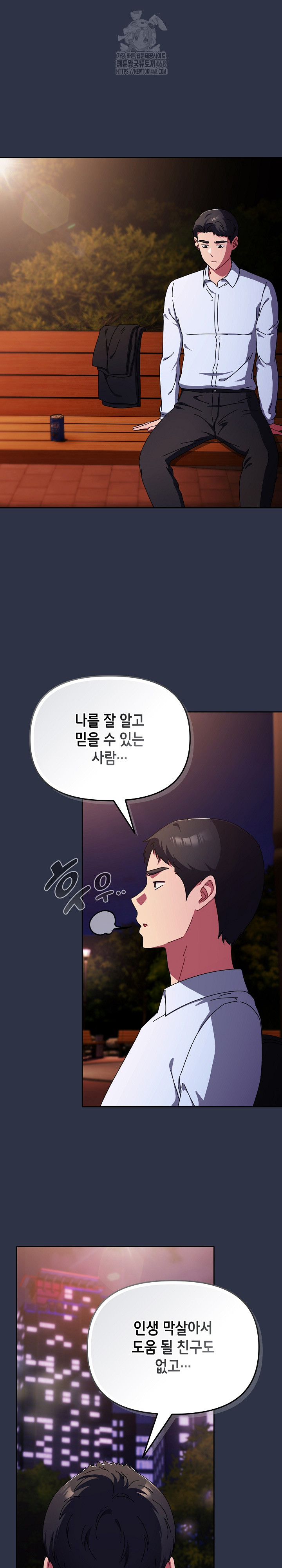 I Still Like it Raw Chapter 26 Page 28
