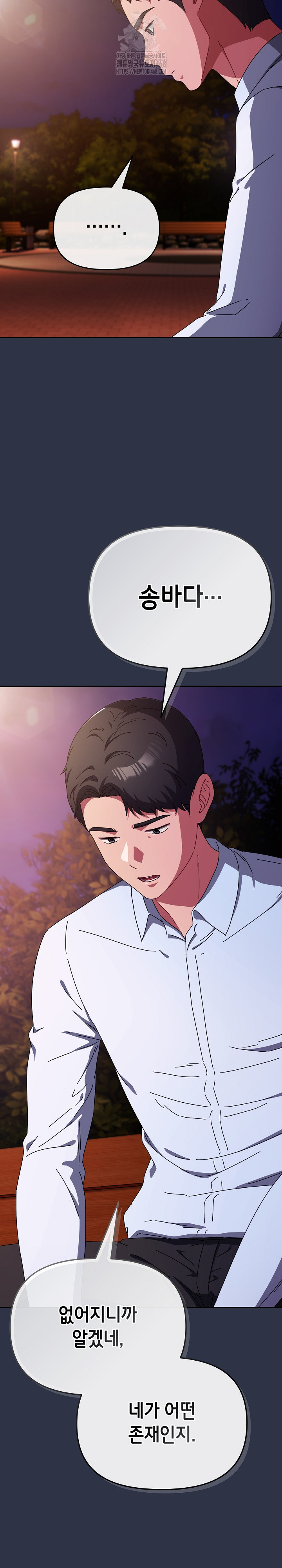I Still Like it Raw Chapter 26 Page 31