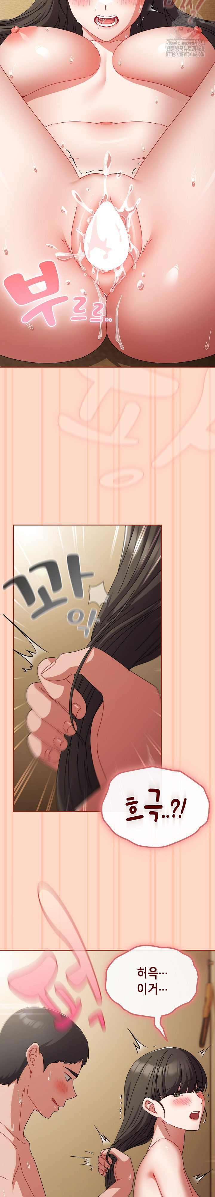 I Still Like it Raw Chapter 26 Page 4