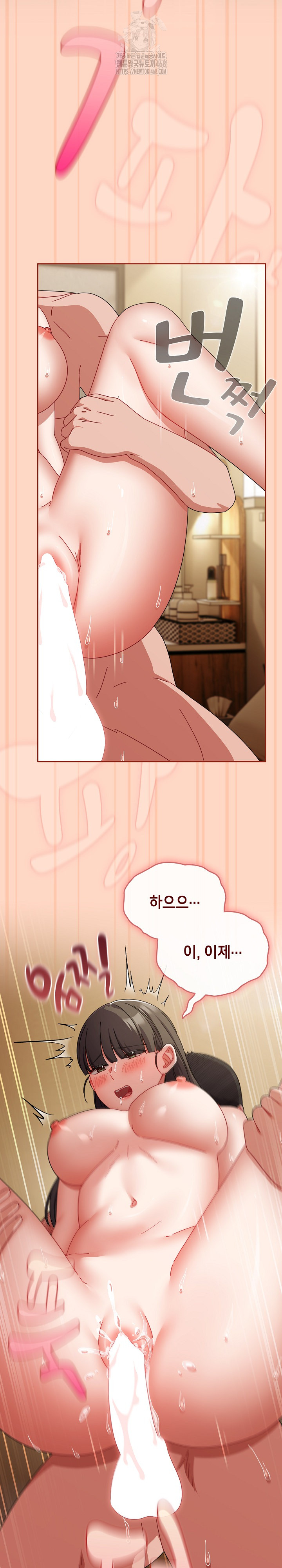 I Still Like it Raw Chapter 26 Page 6