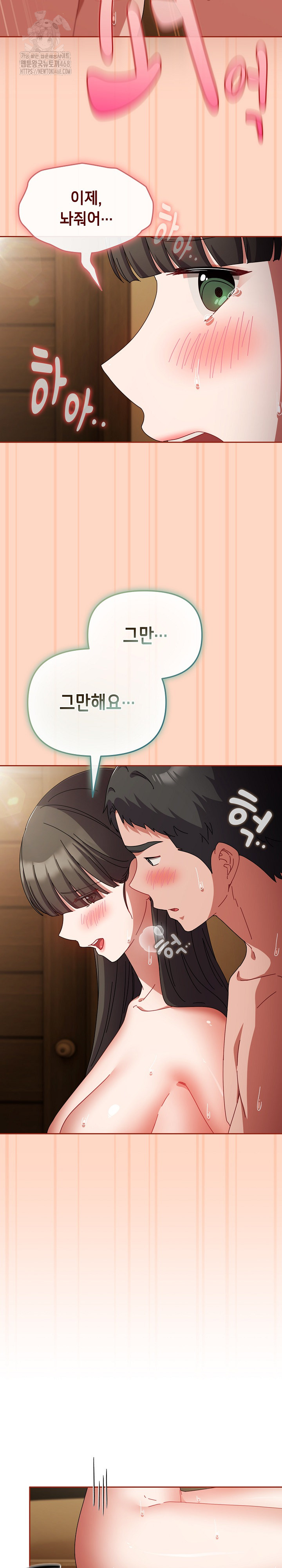 I Still Like it Raw Chapter 26 Page 7