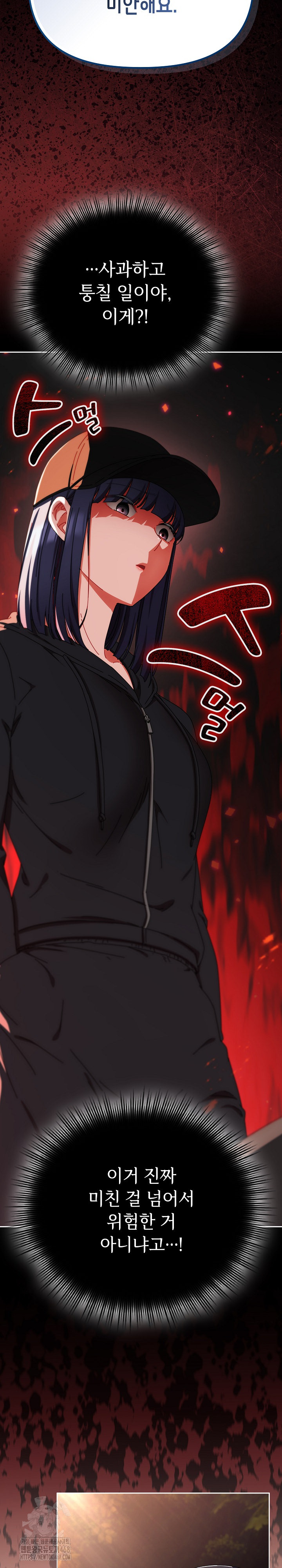 I Still Like it Raw Chapter 27 Page 10