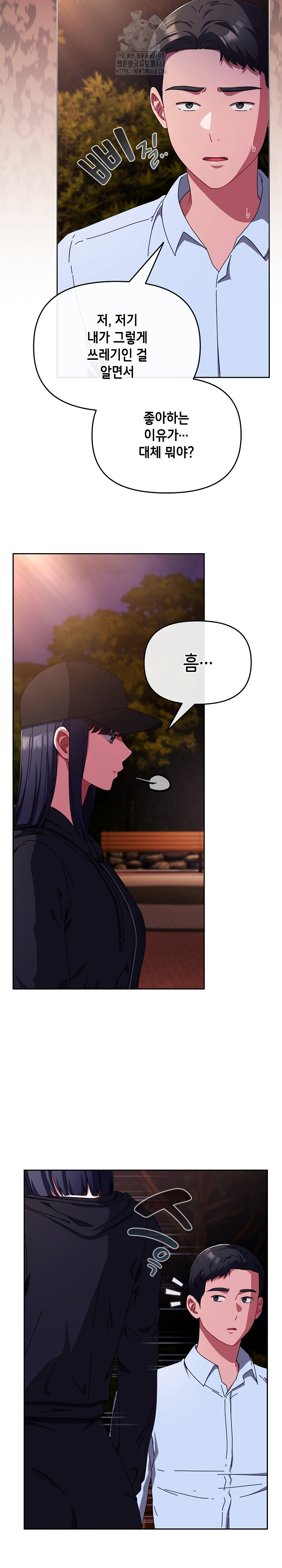 I Still Like it Raw Chapter 27 Page 11