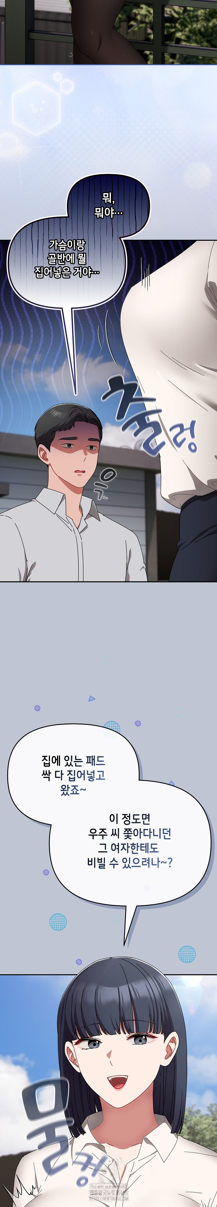 I Still Like it Raw Chapter 27 Page 22