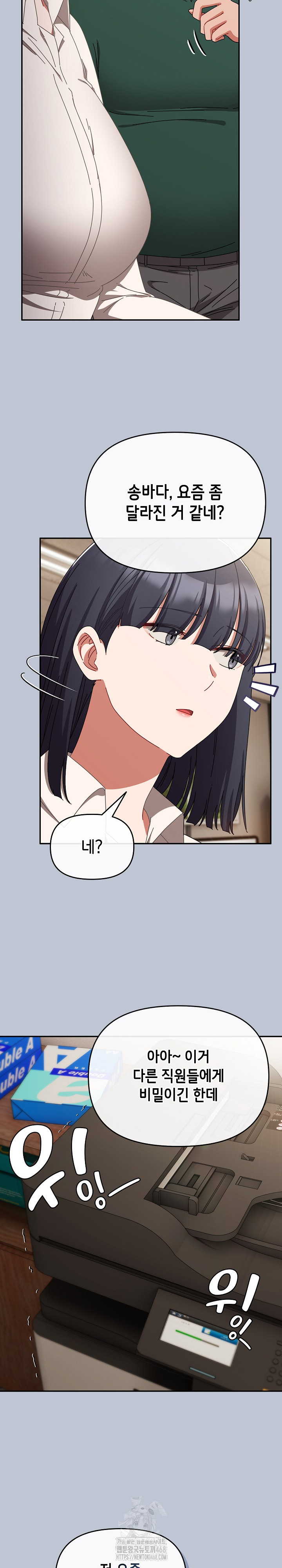 I Still Like it Raw Chapter 27 Page 26
