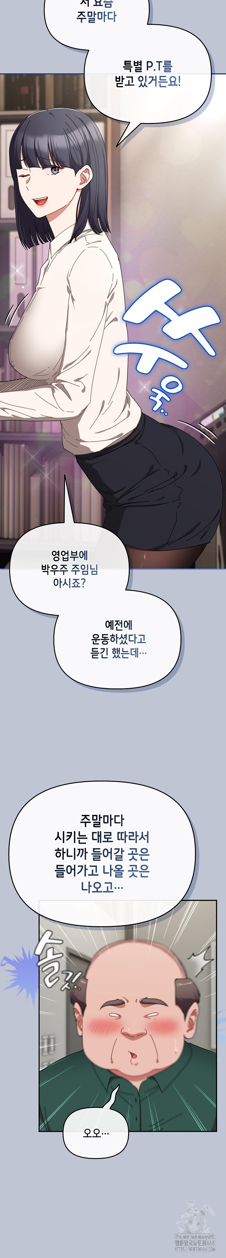 I Still Like it Raw Chapter 27 Page 27