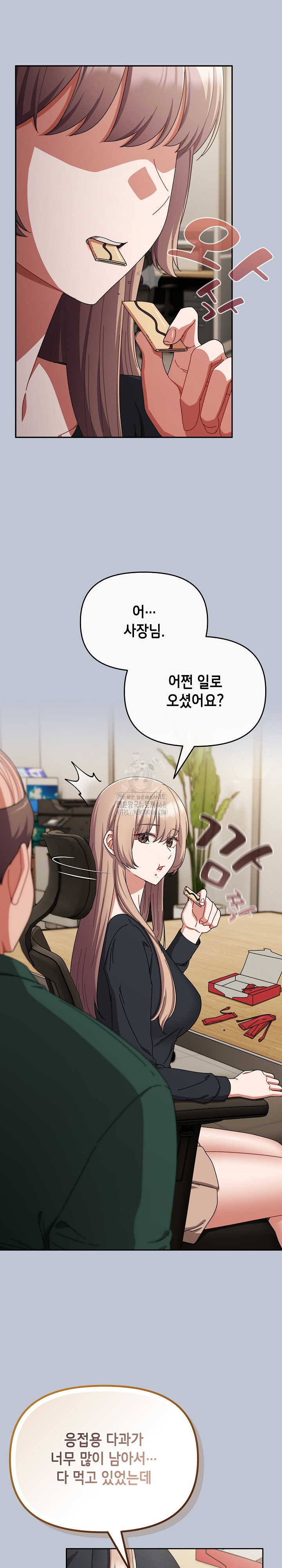 I Still Like it Raw Chapter 27 Page 30